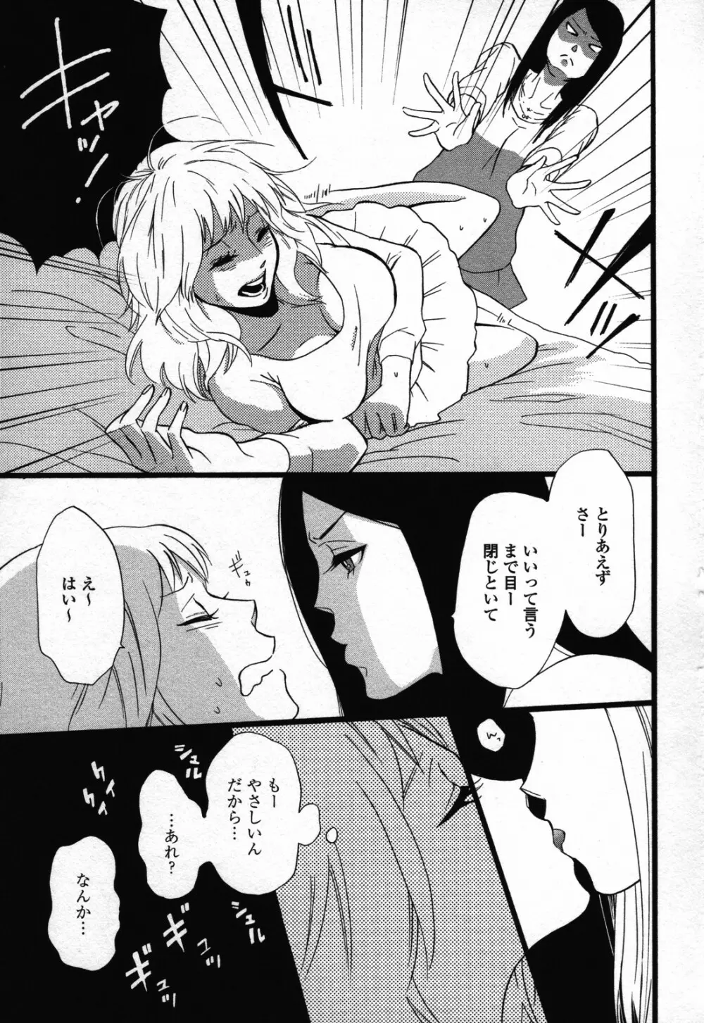 百合姫 Wildrose ユリヒメワイルドローズ Vol.3 Page.103