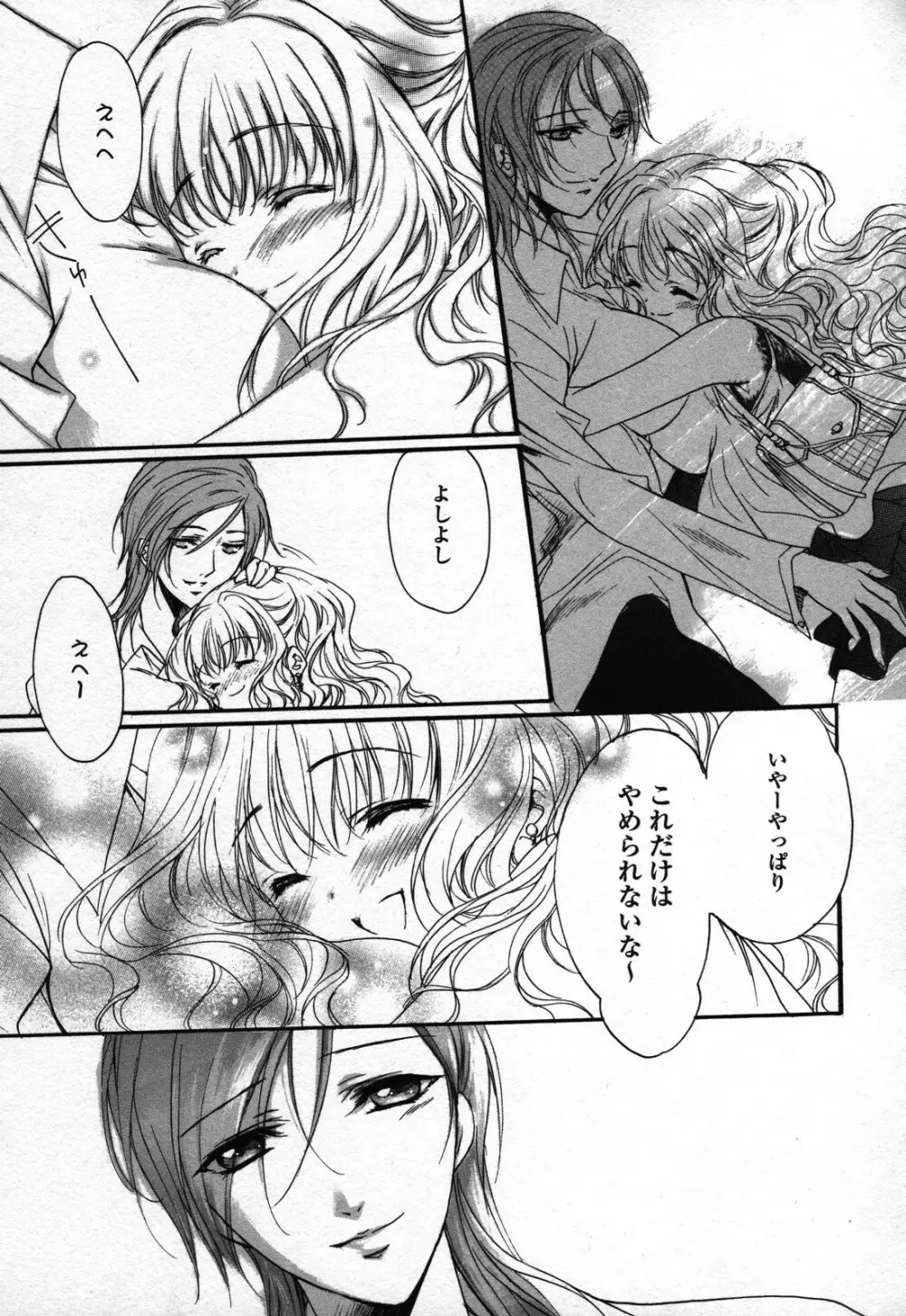 百合姫 Wildrose ユリヒメワイルドローズ Vol.3 Page.139