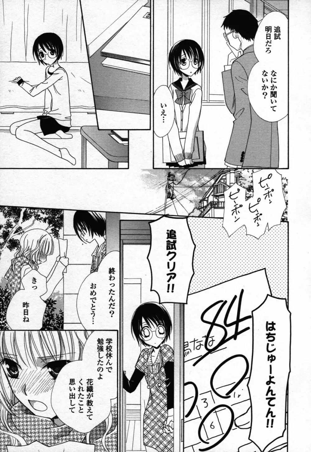 百合姫 Wildrose ユリヒメワイルドローズ Vol.3 Page.35