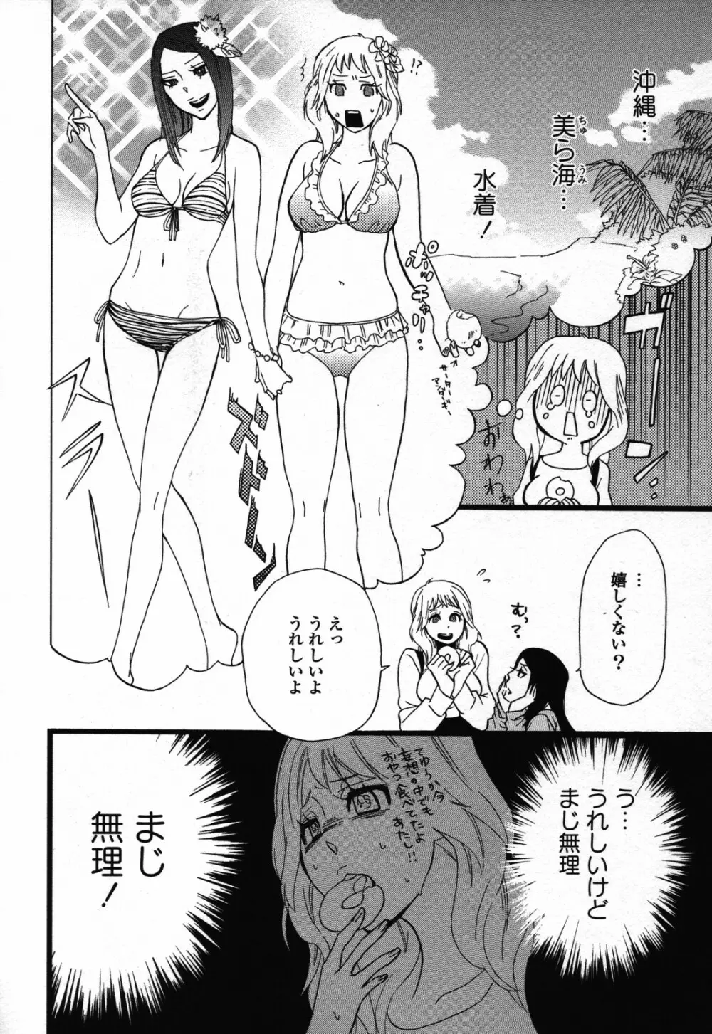 百合姫 Wildrose ユリヒメワイルドローズ Vol.3 Page.96