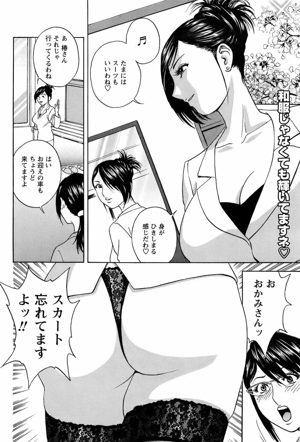Comic Men's Young Page.113