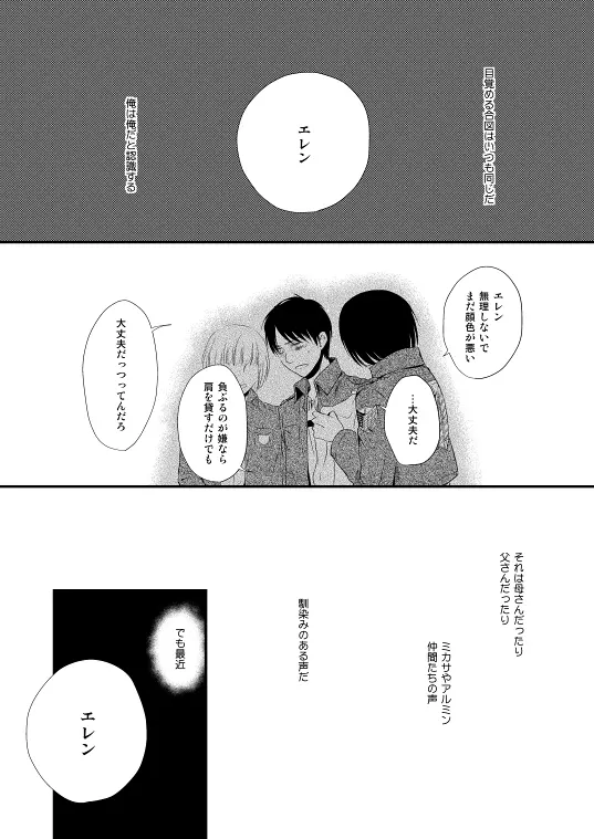 地下室で一番の美人・総集編 Page.102