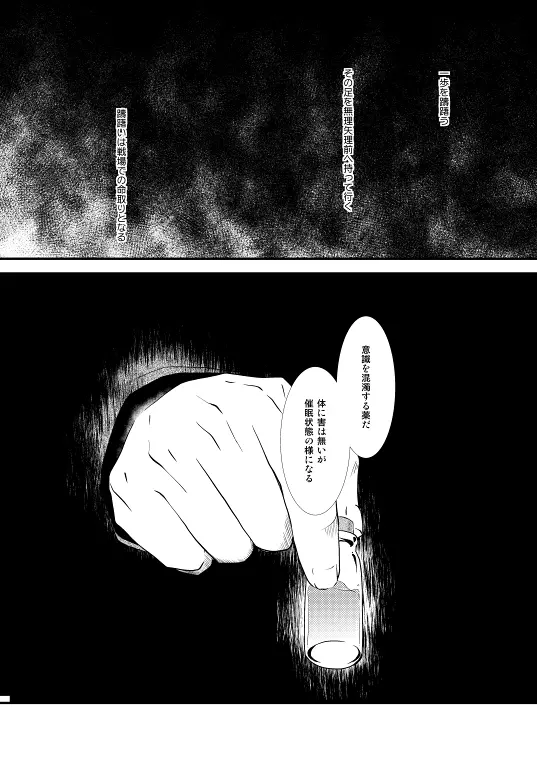 地下室で一番の美人・総集編 Page.106