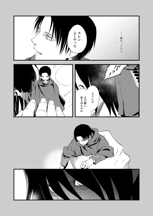 地下室で一番の美人・総集編 Page.111