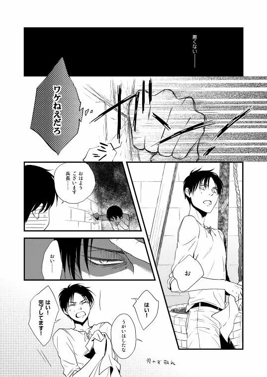 地下室で一番の美人・総集編 Page.114