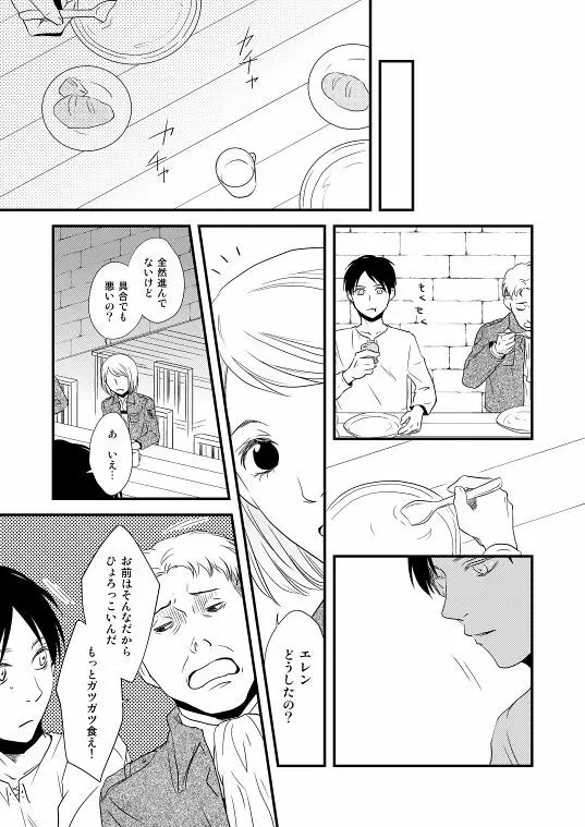 地下室で一番の美人・総集編 Page.27