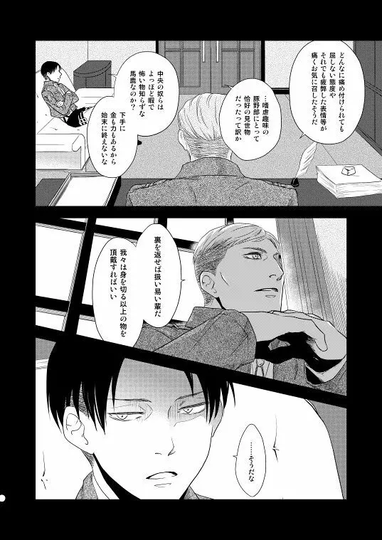 地下室で一番の美人・総集編 Page.34