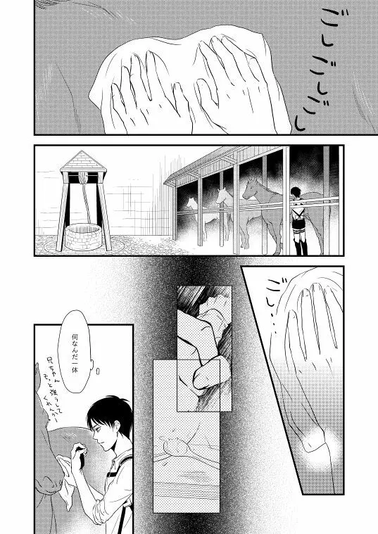 地下室で一番の美人・総集編 Page.44