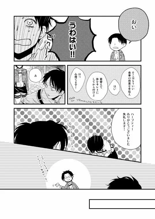 地下室で一番の美人・総集編 Page.46