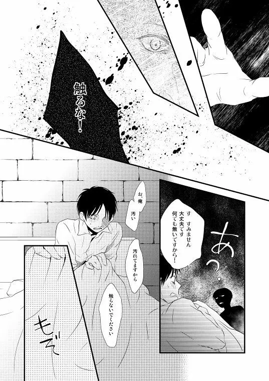 地下室で一番の美人・総集編 Page.52