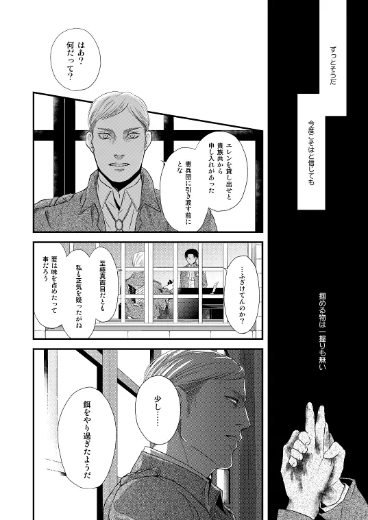 地下室で一番の美人・総集編 Page.62