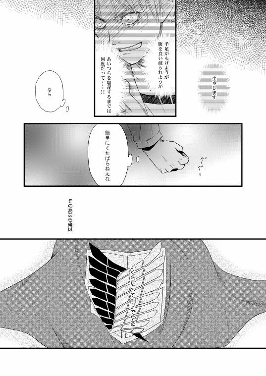 地下室で一番の美人・総集編 Page.66