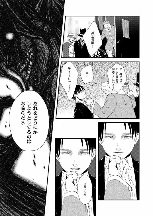 地下室で一番の美人・総集編 Page.67