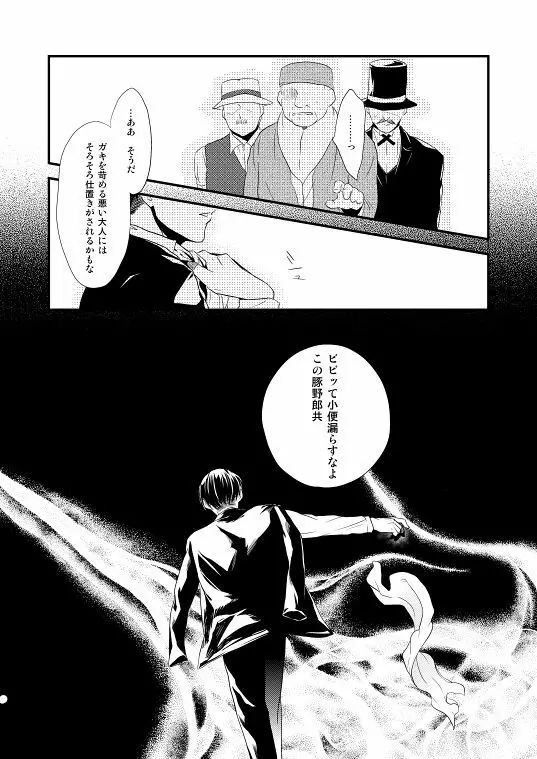 地下室で一番の美人・総集編 Page.68