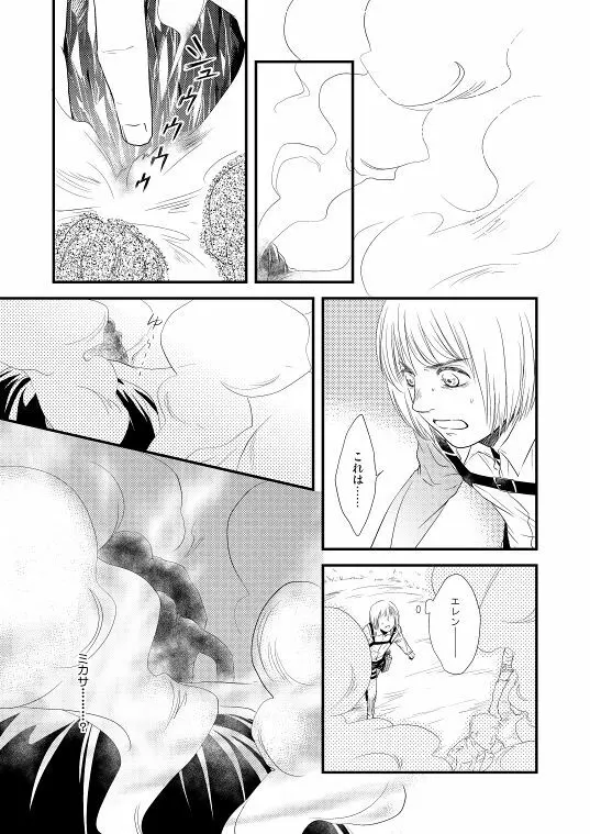 地下室で一番の美人・総集編 Page.69