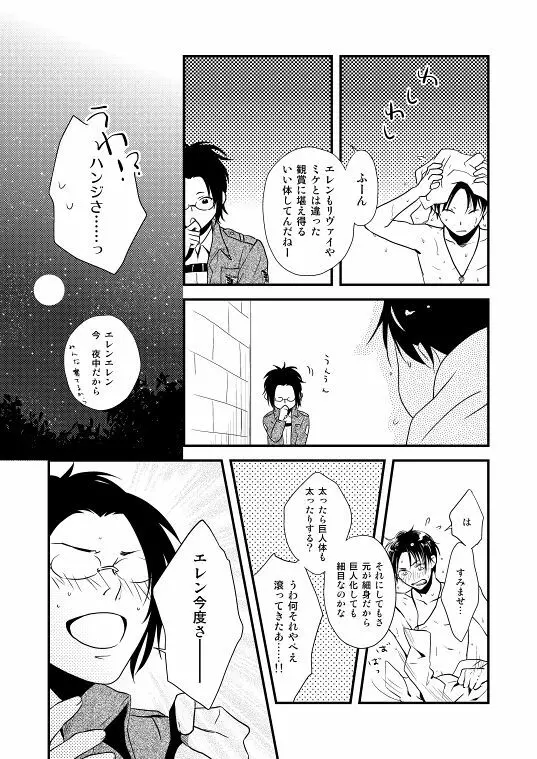 地下室で一番の美人・総集編 Page.97