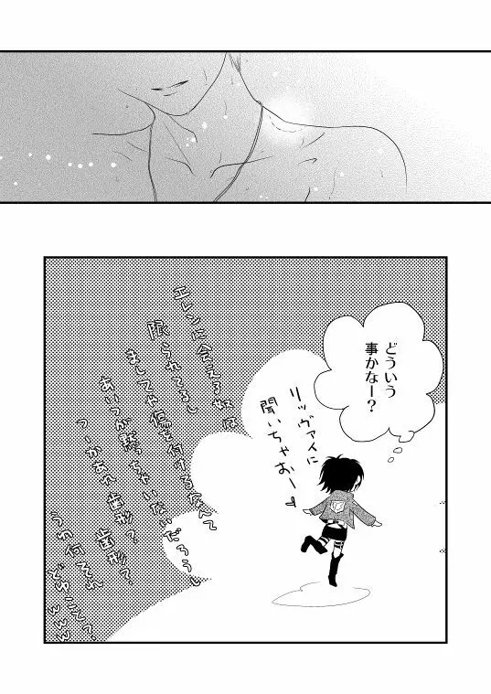 地下室で一番の美人・総集編 Page.99