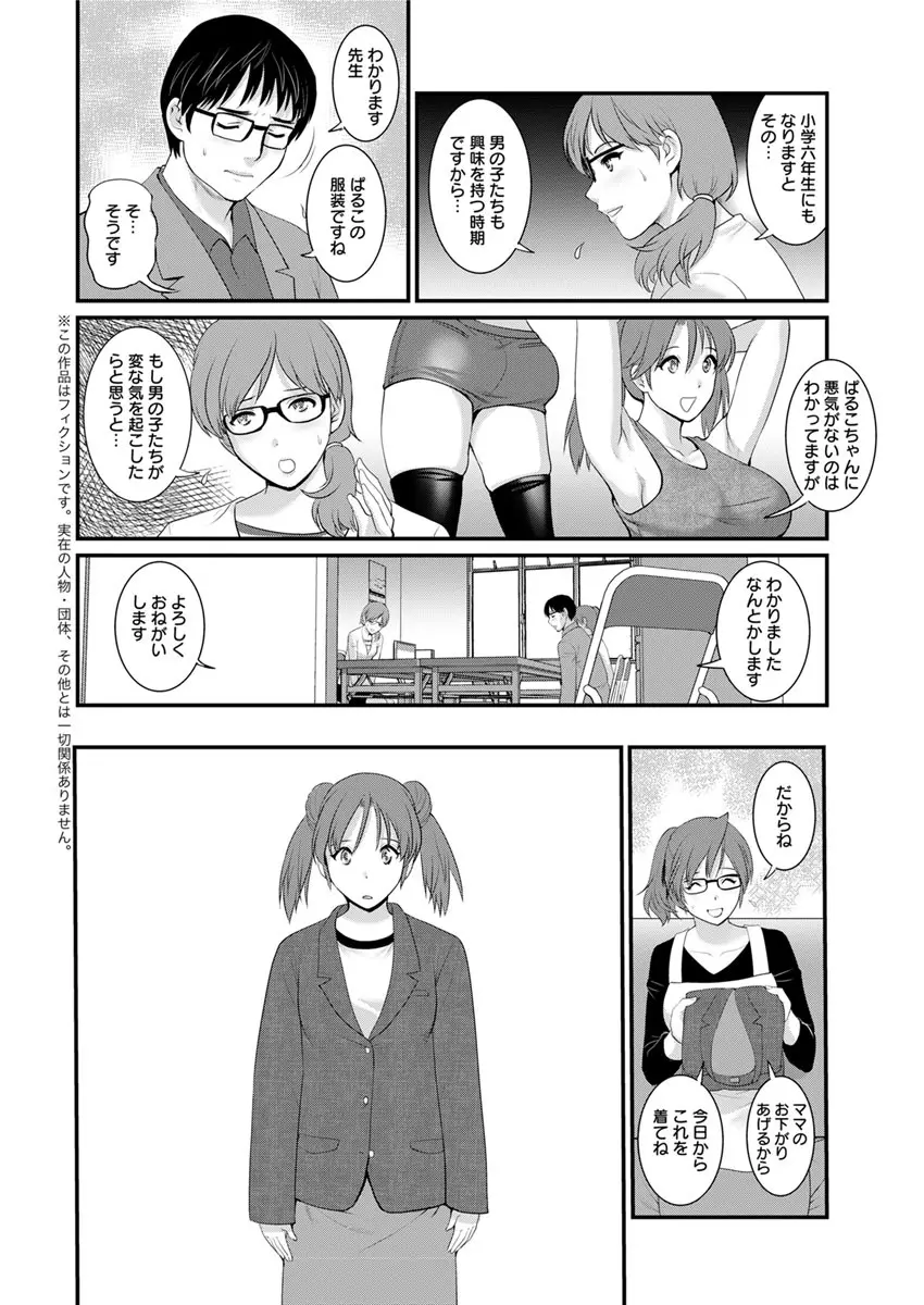 年増区育ちの豊島さん 第1-11話 Page.6