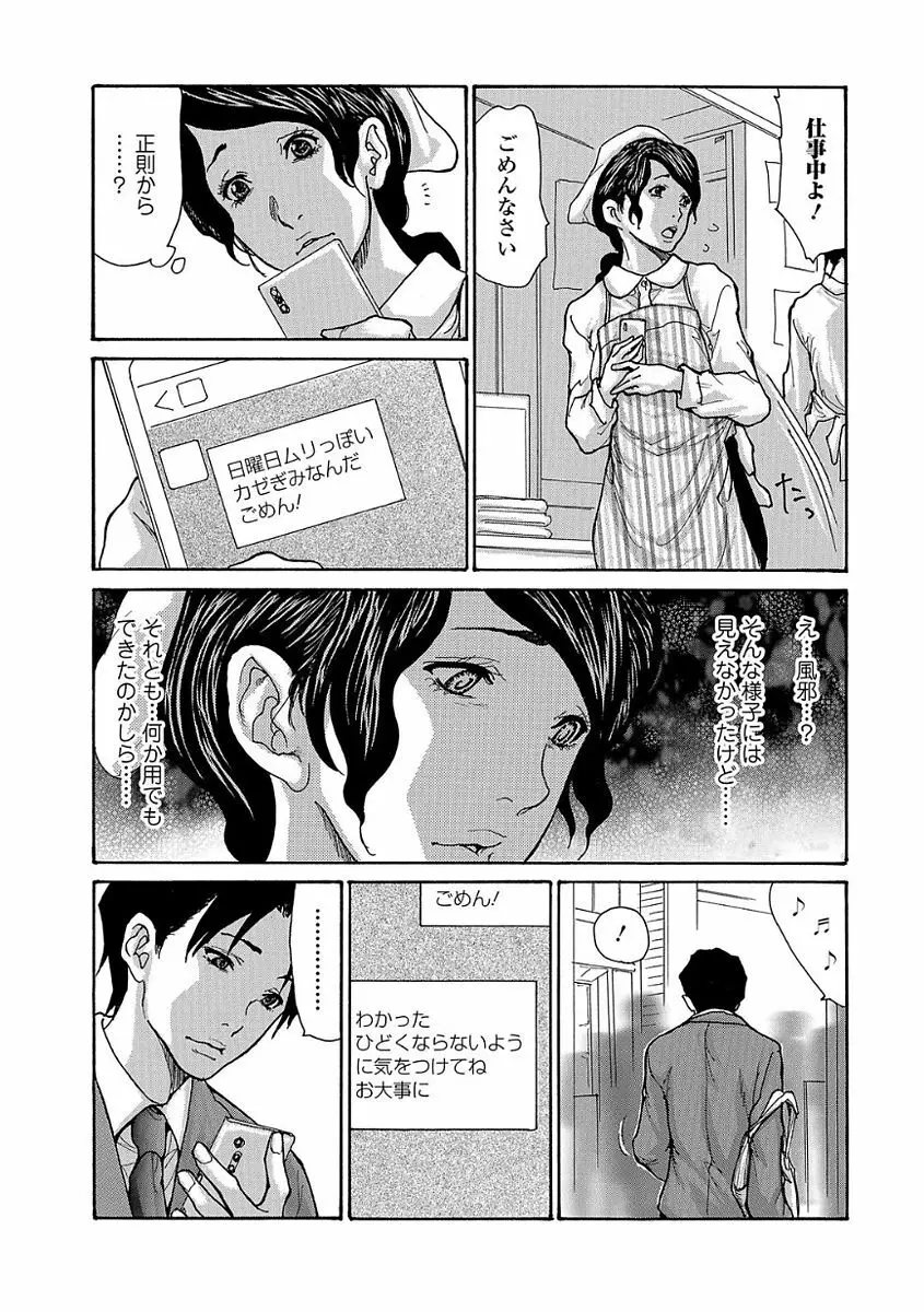 Webコミックトウテツ Vol.22 Page.10