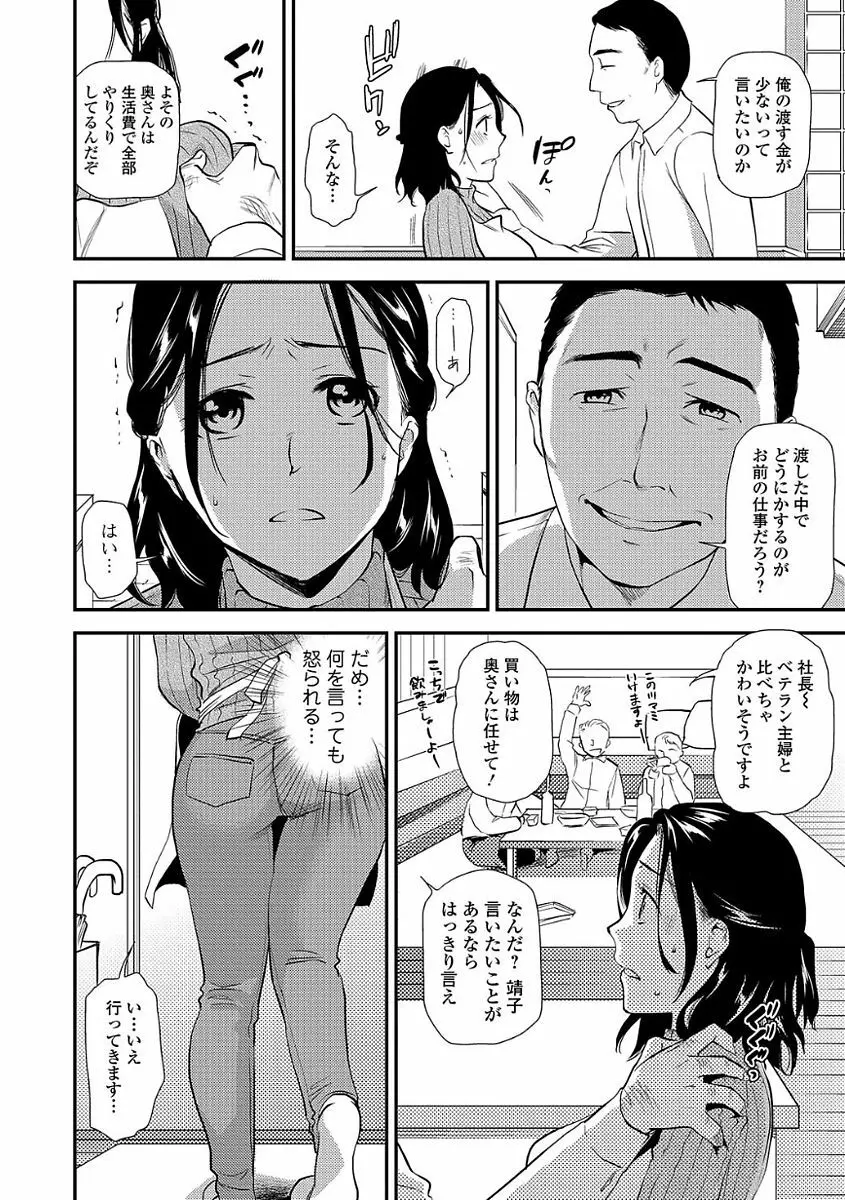 Webコミックトウテツ Vol.22 Page.28