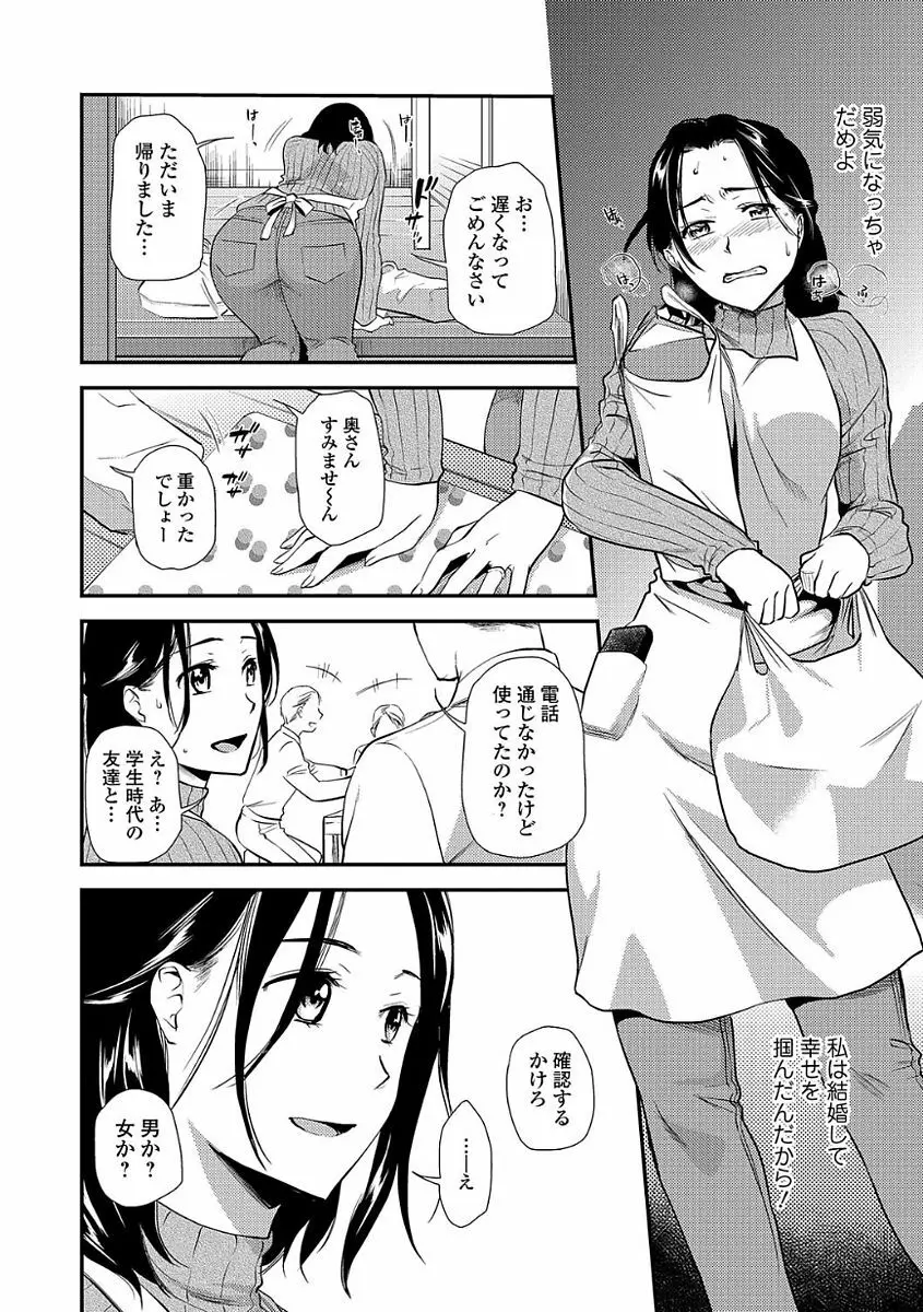 Webコミックトウテツ Vol.22 Page.30