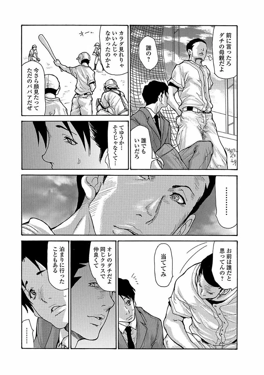 Webコミックトウテツ Vol.22 Page.7