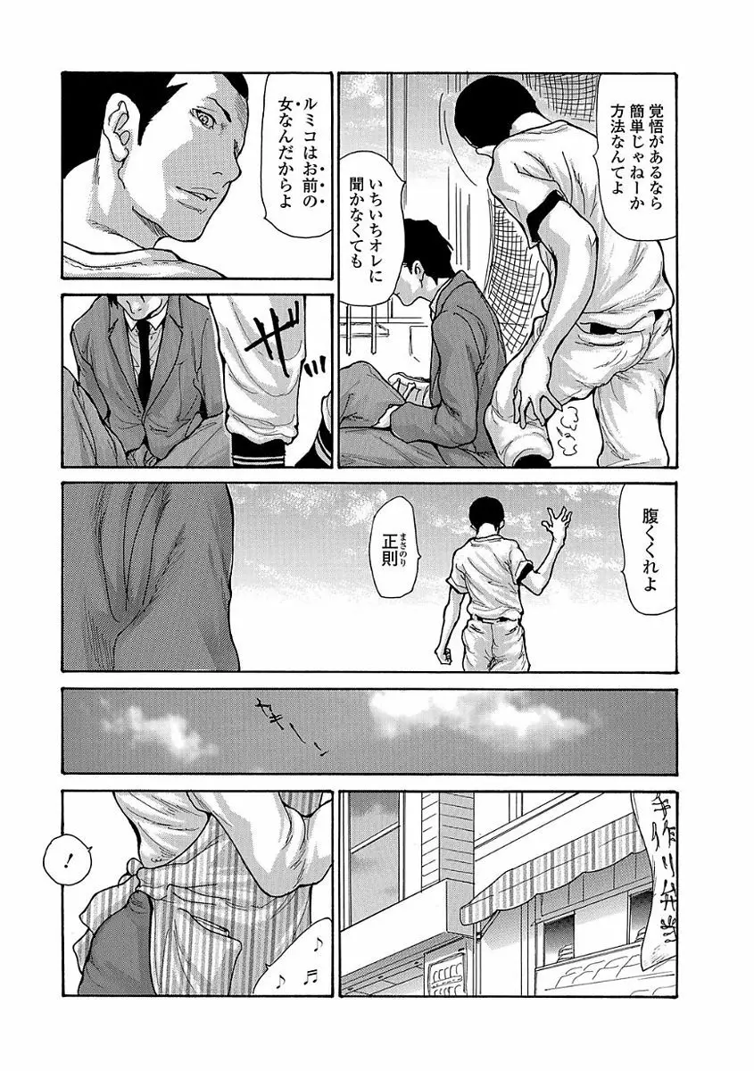 Webコミックトウテツ Vol.22 Page.9