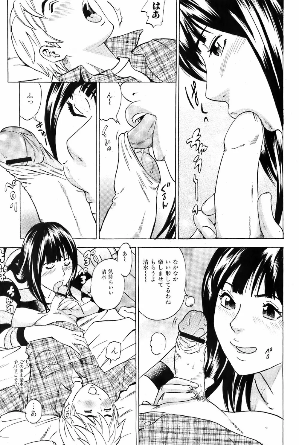 美少女革命 極 2009年6月号 vol.2 Page.178