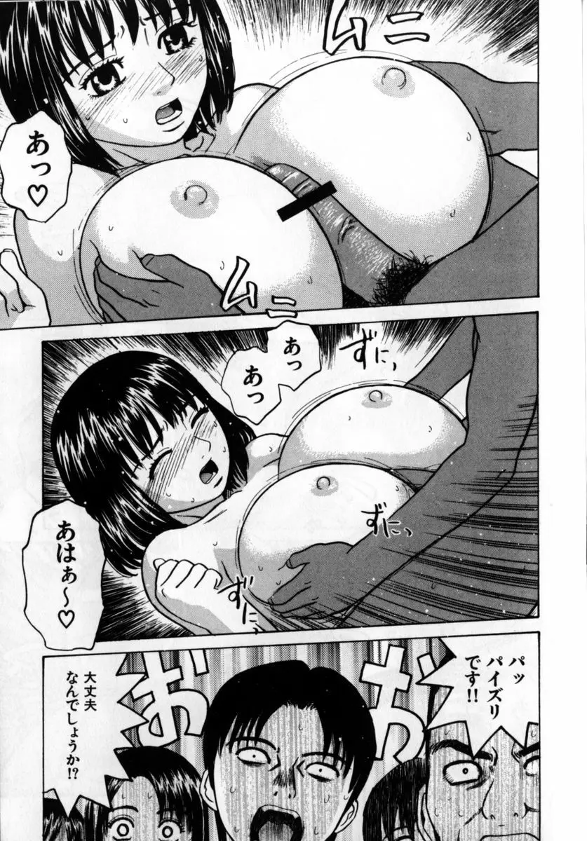 ぐれいすのG☆スポット Page.114