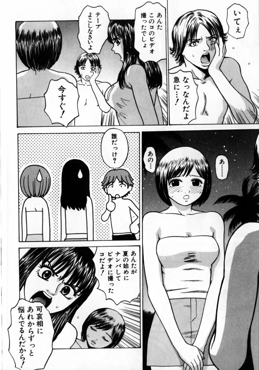 ぐれいすのG☆スポット Page.127