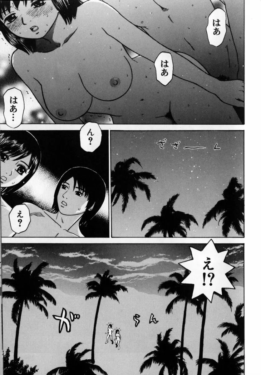 ぐれいすのG☆スポット Page.158