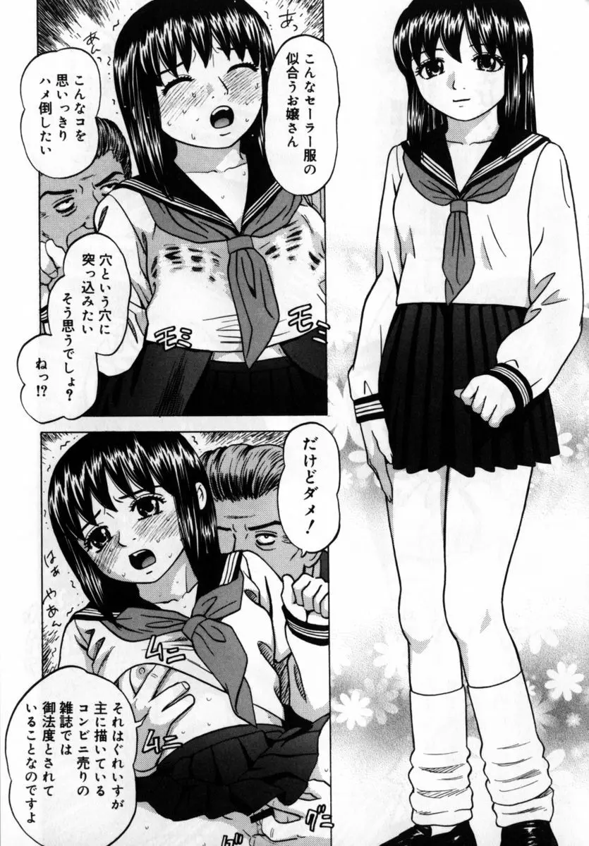 ぐれいすのG☆スポット Page.168