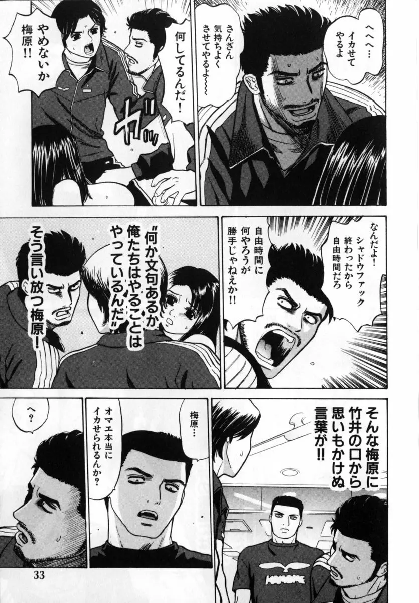 ぐれいすのG☆スポット Page.37