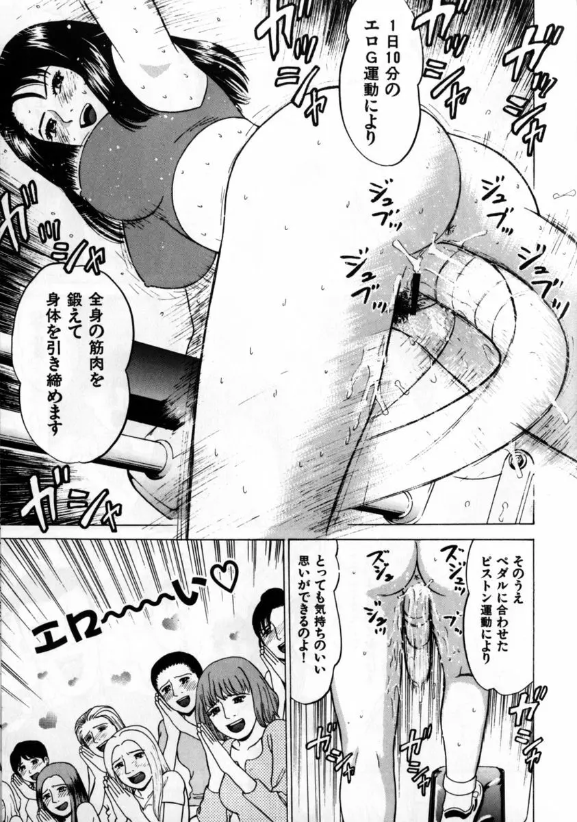 ぐれいすのG☆スポット Page.90