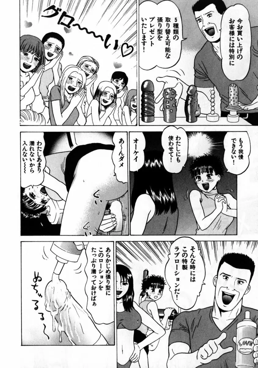 ぐれいすのG☆スポット Page.91