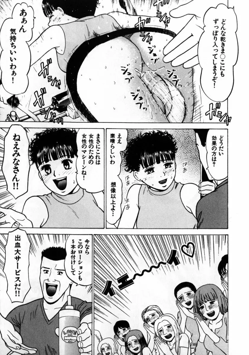 ぐれいすのG☆スポット Page.92