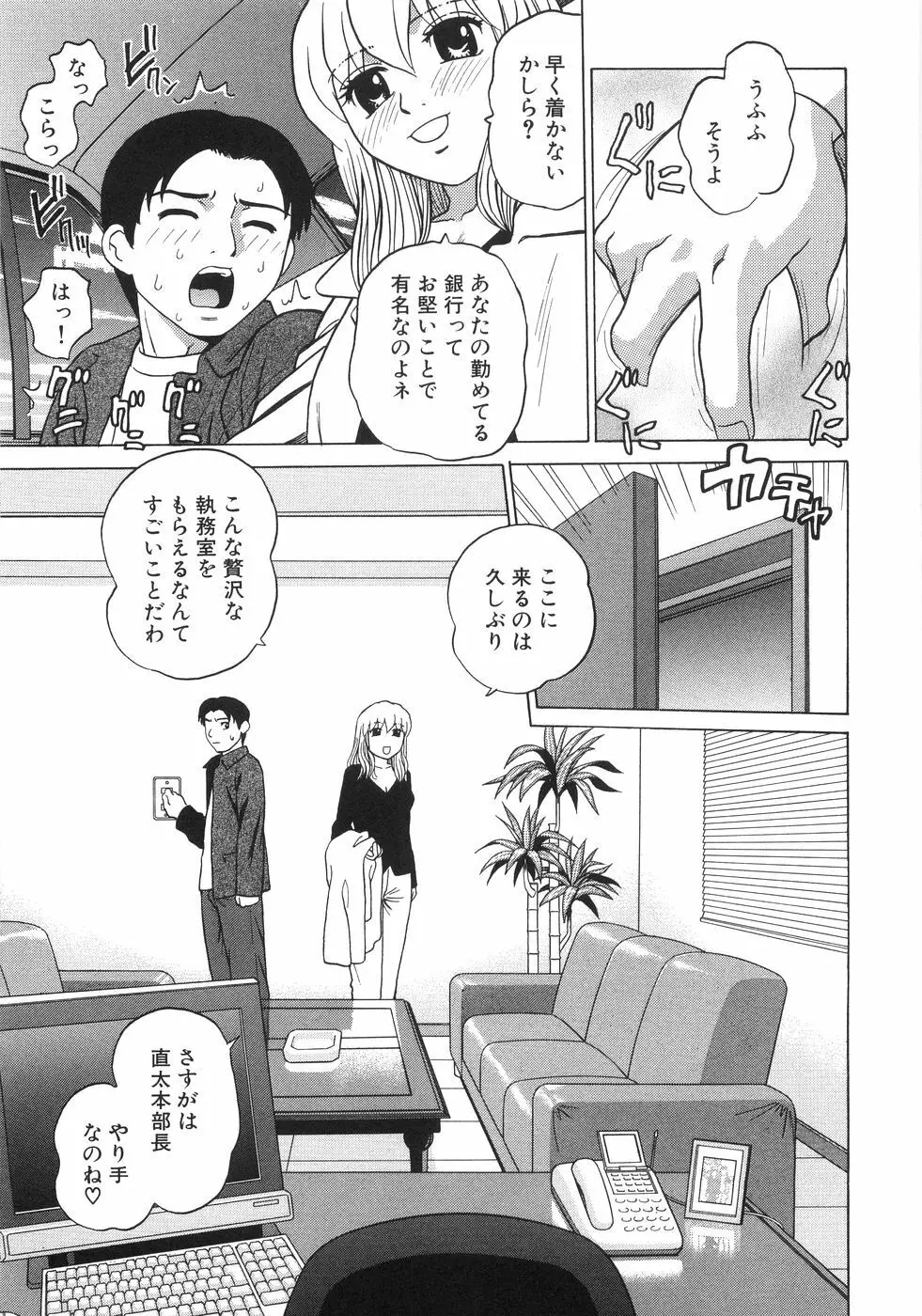 ひとりよがり Page.132