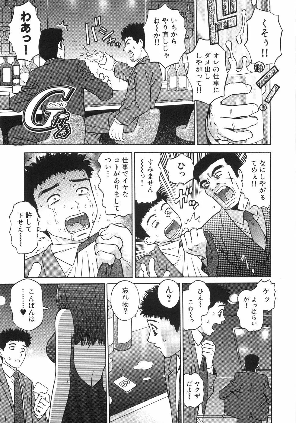 ひとりよがり Page.50