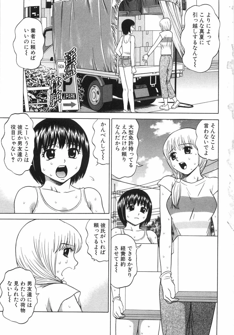 ひとりよがり Page.58