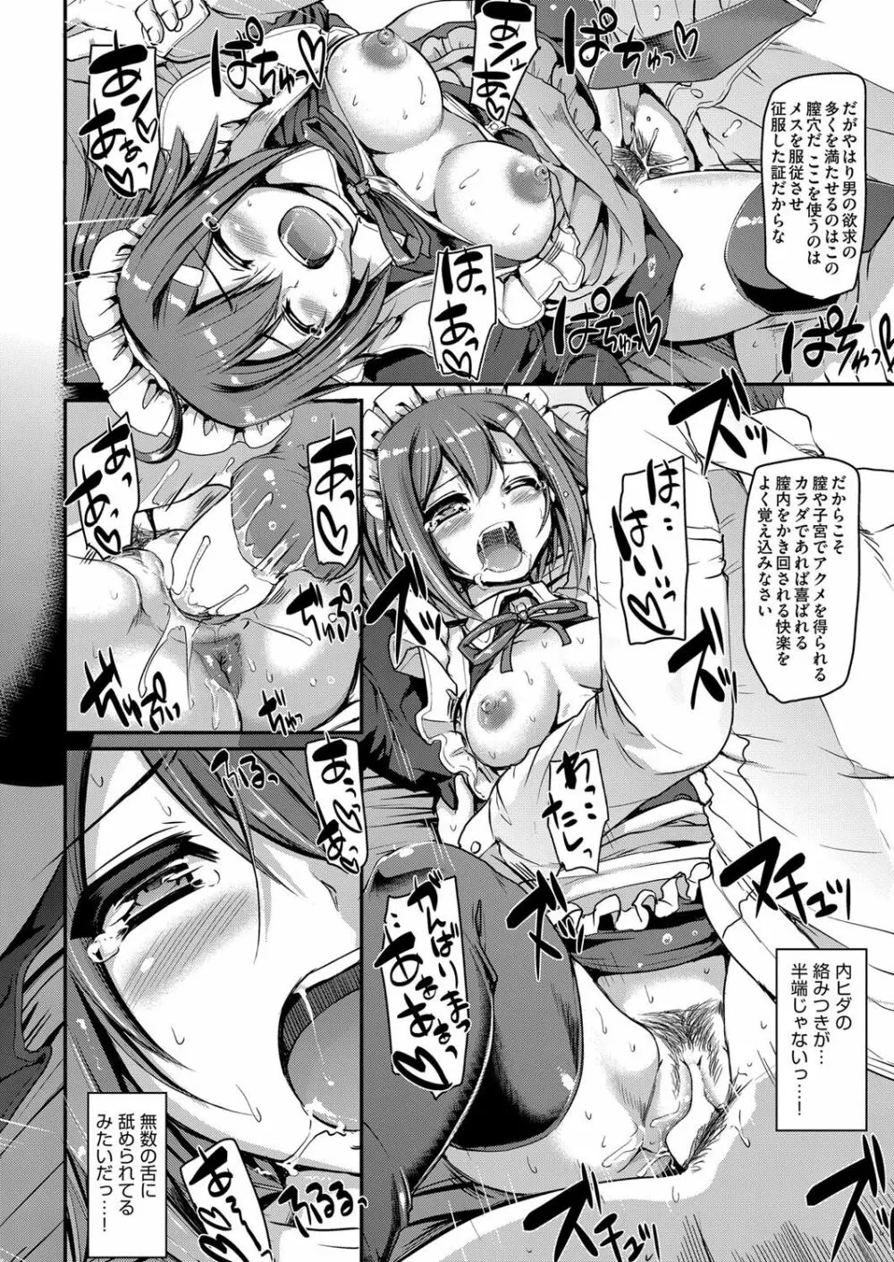 メイド学園へようこそ!! 第1-3話 Page.30