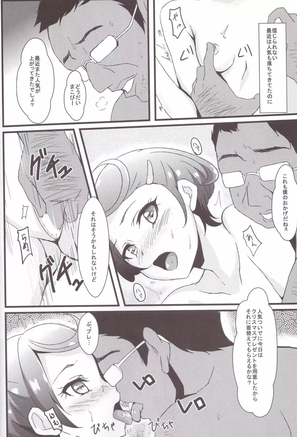 ソードブレイク2 Page.14