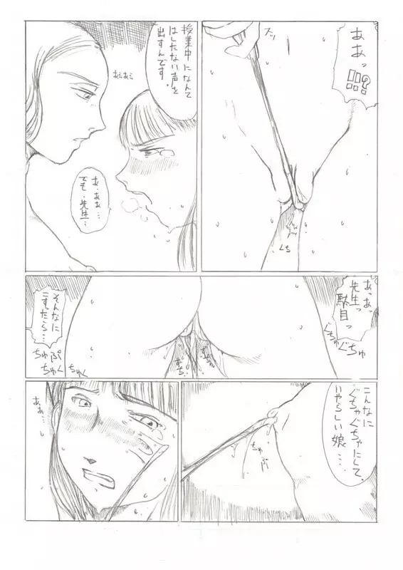 女家庭教師ケリー Page.2