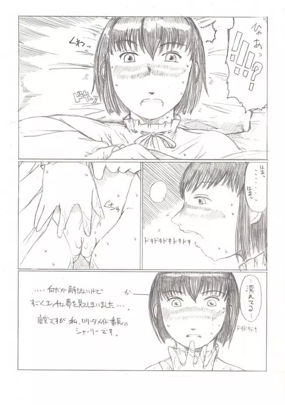 女家庭教師ケリー Page.7