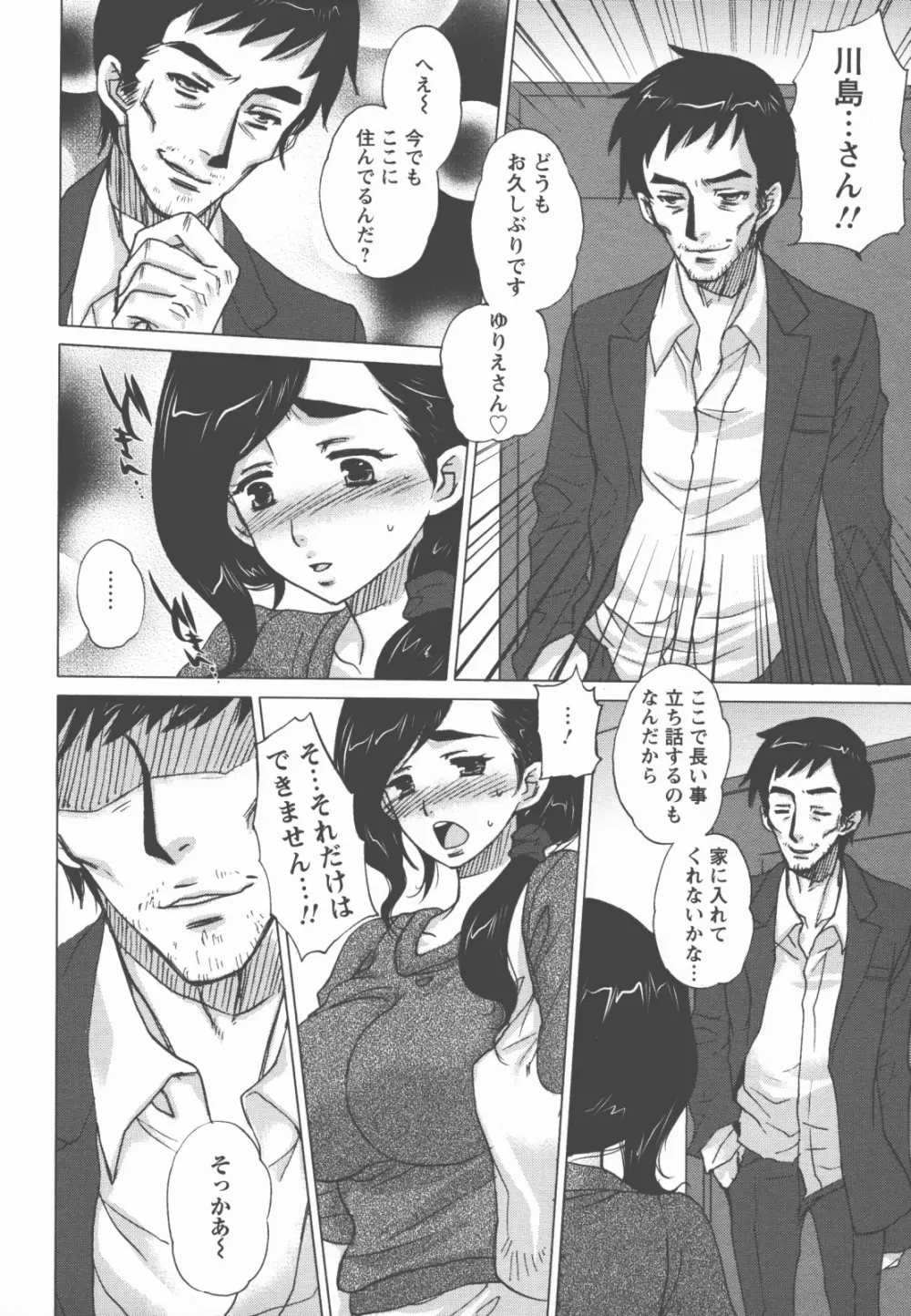 奉仕穴 ～ A Slavish Hole ～ Page.109