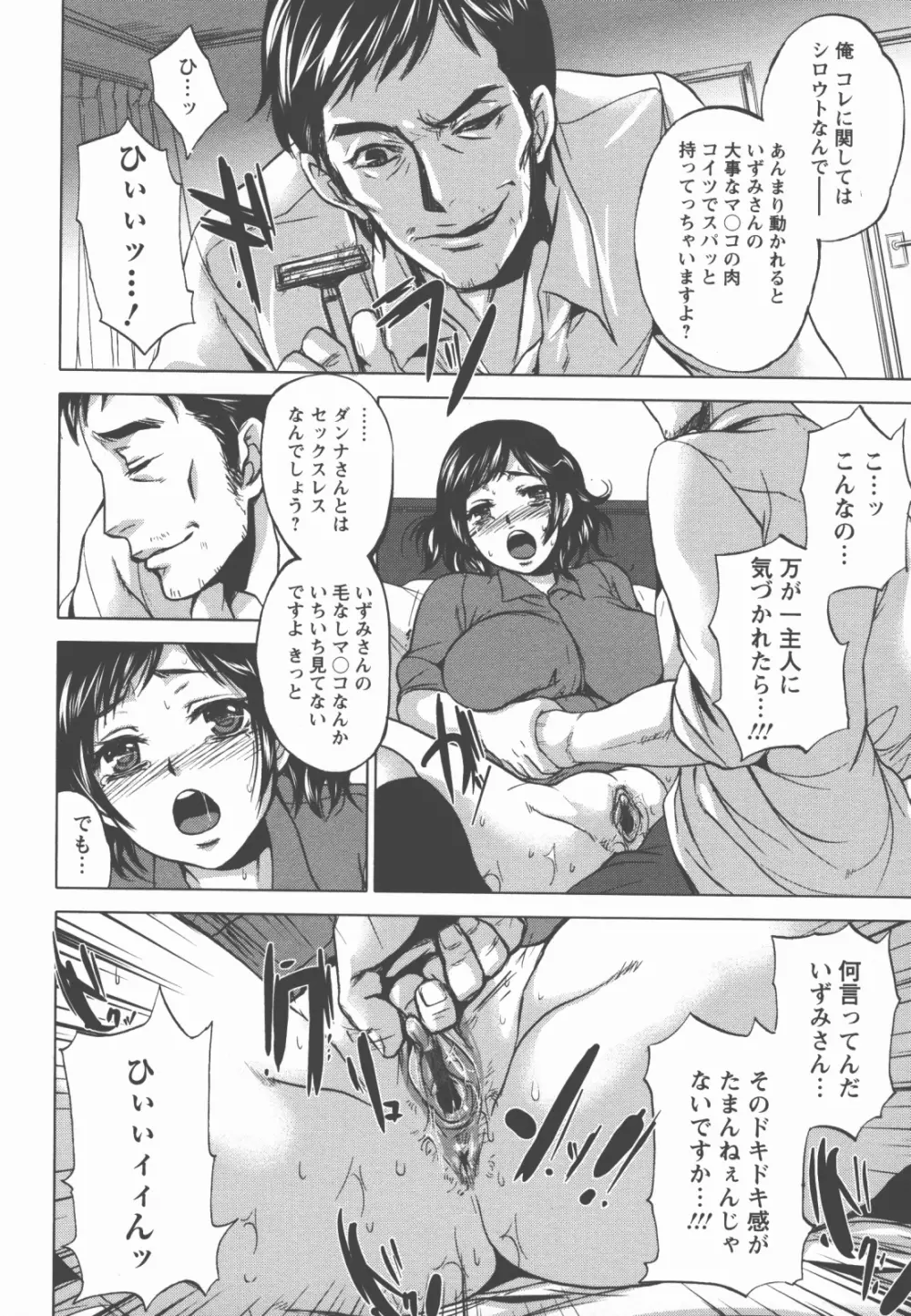 奉仕穴 ～ A Slavish Hole ～ Page.129