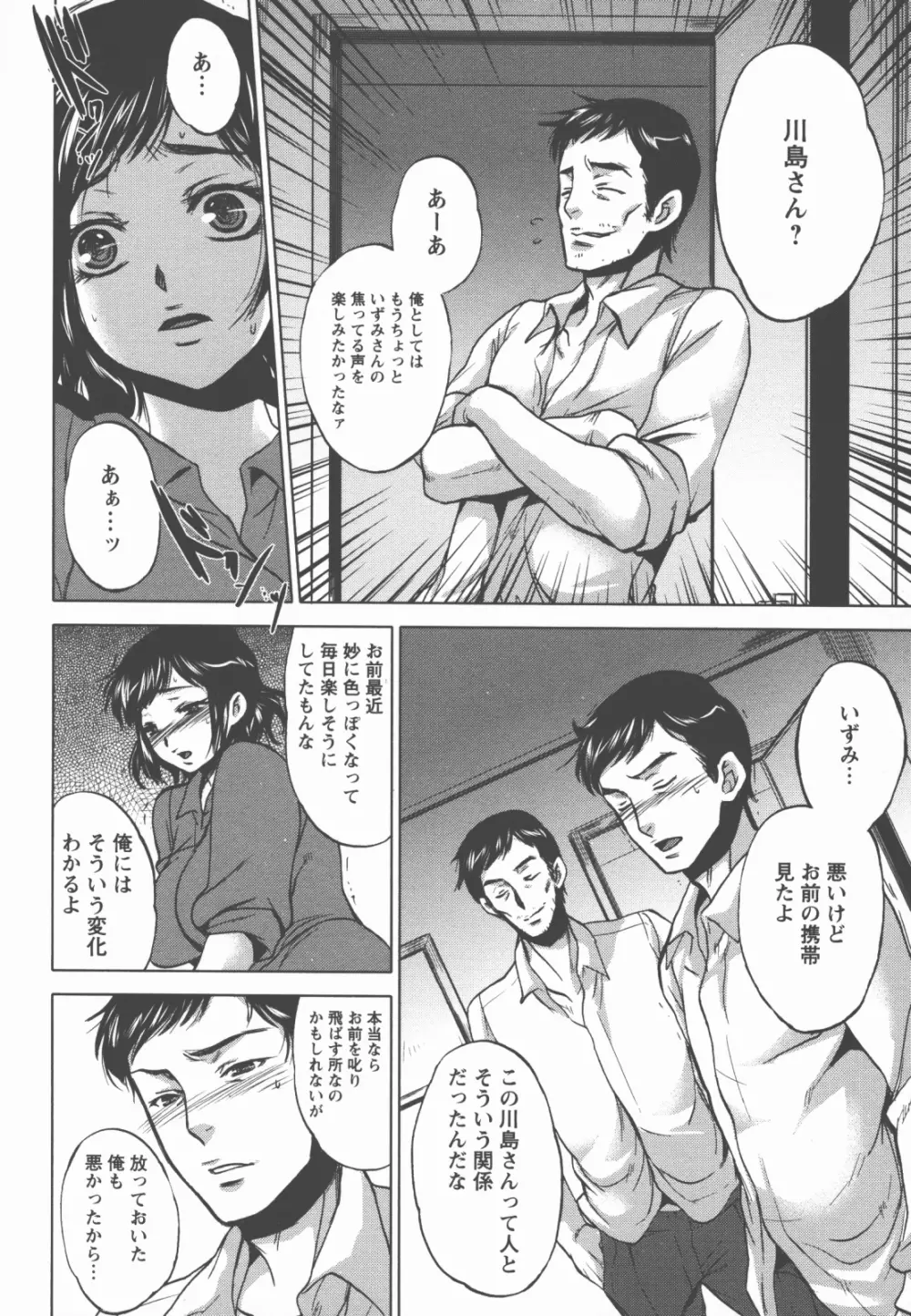 奉仕穴 ～ A Slavish Hole ～ Page.137