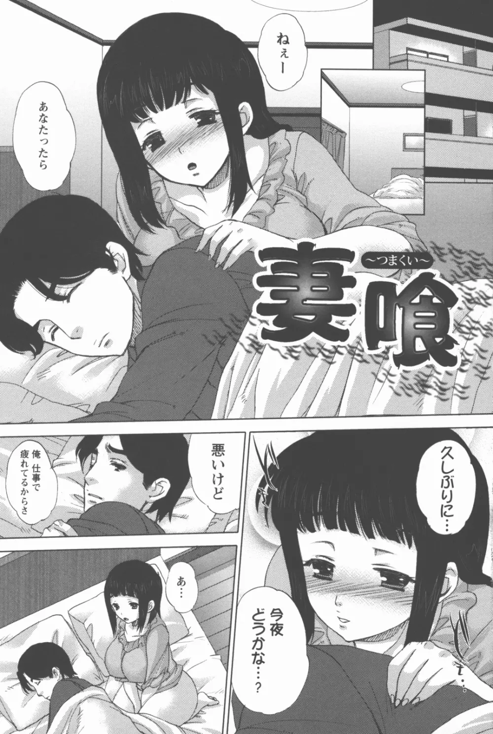 奉仕穴 ～ A Slavish Hole ～ Page.8