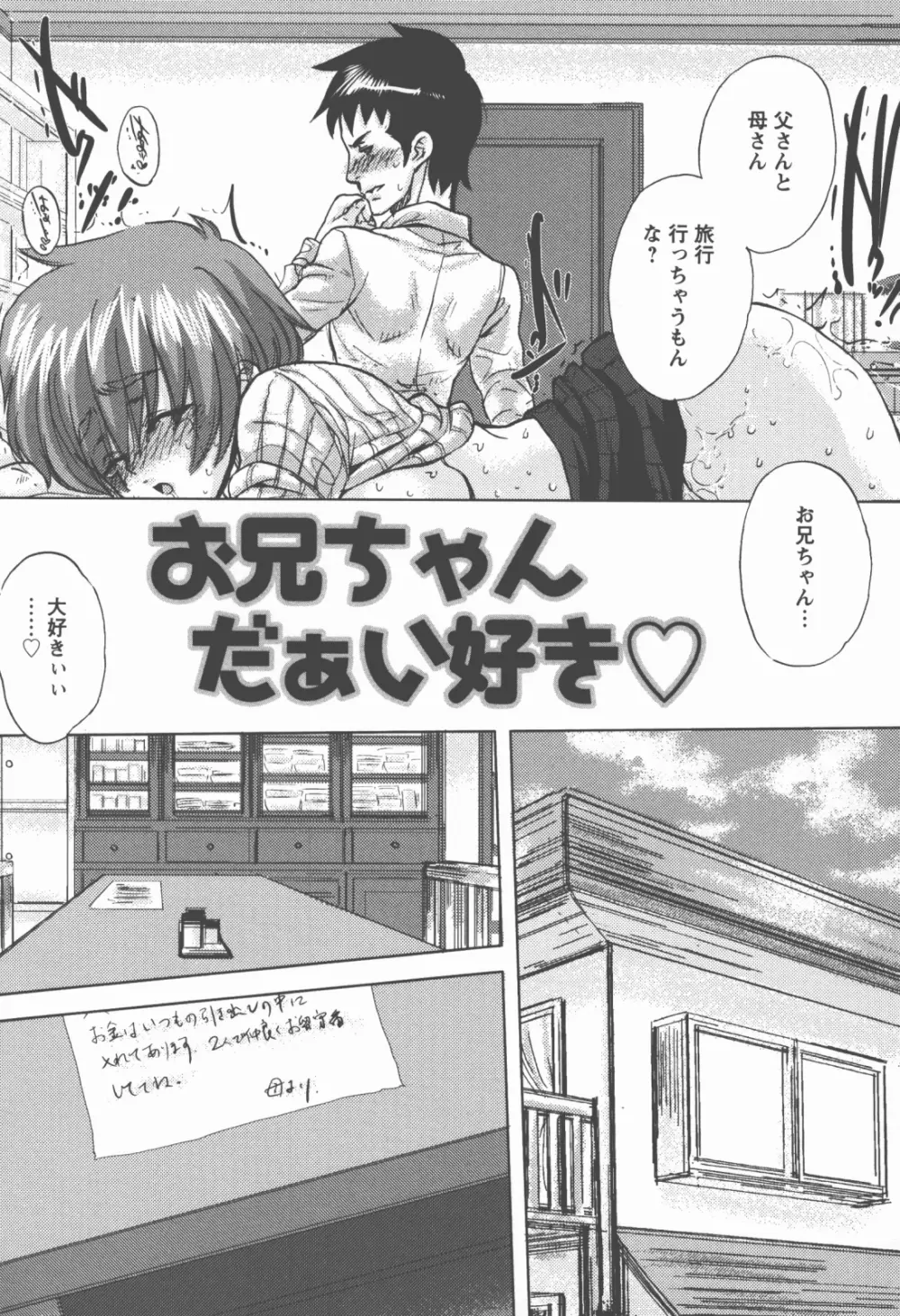 奉仕穴 ～ A Slavish Hole ～ Page.90