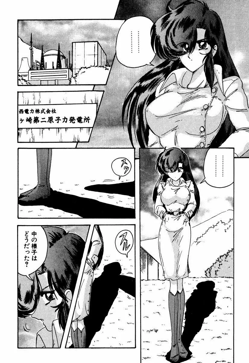 精霊特捜フェアリィセイバー EX Page.233