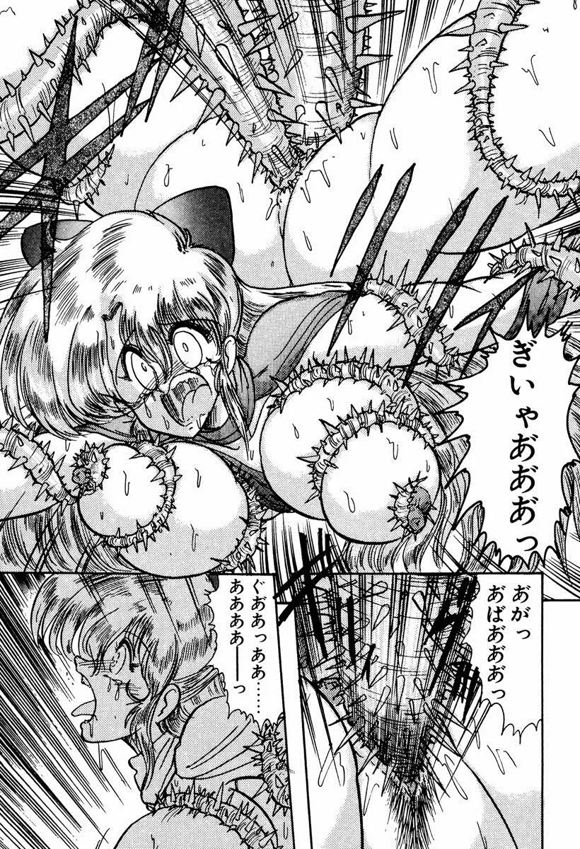 精霊特捜フェアリィセイバー EX Page.86